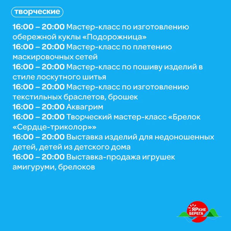 Афиша набережной за сквером «Энтузиастов» Афиша набережной за сквером «Энтузиастов»