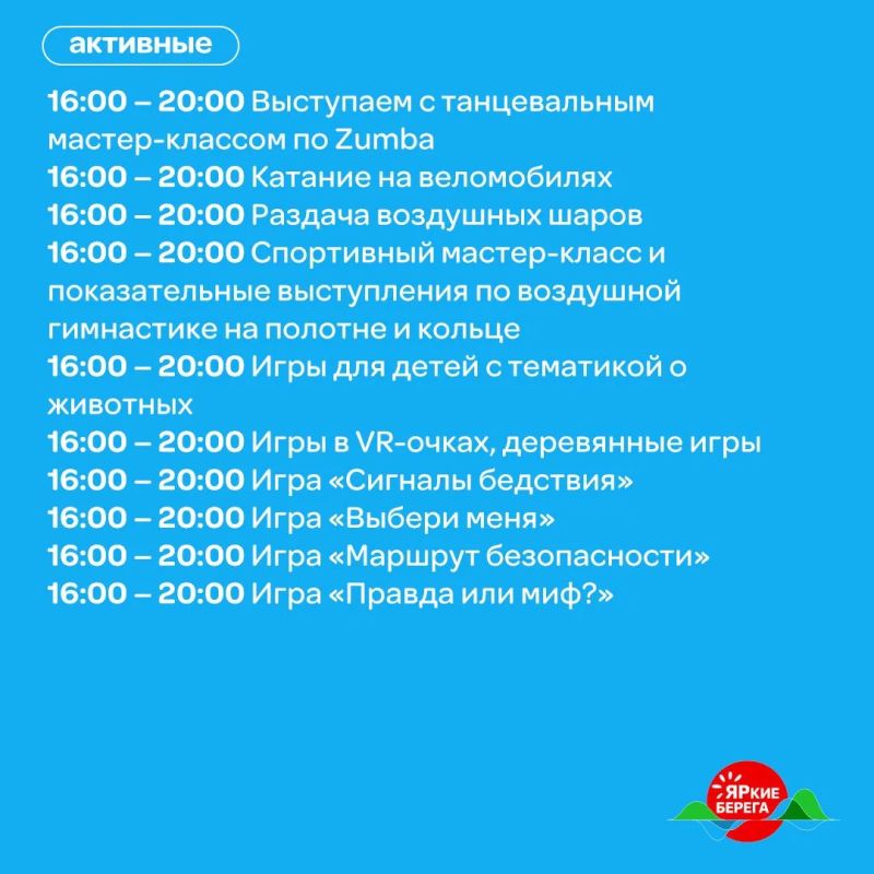 Афиша набережной за сквером «Энтузиастов» Афиша набережной за сквером «Энтузиастов»