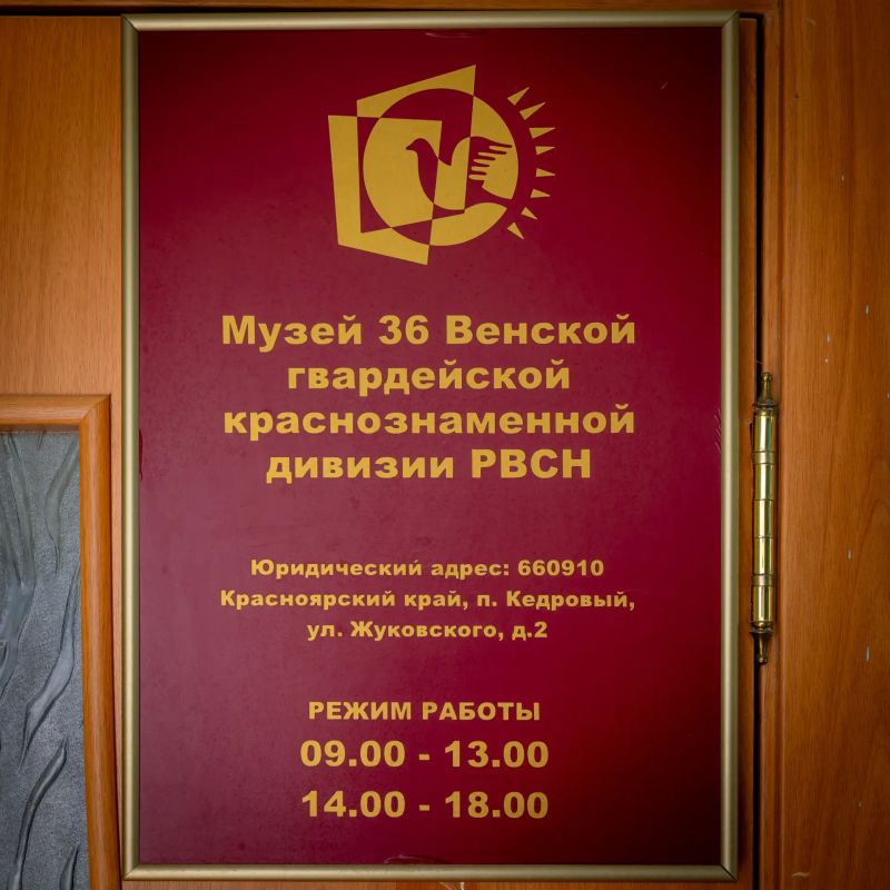 Точка памяти в Кедровом. 20 июня музей 36-й Венской Гвардейской Краснознаменной дивизии в Доме культуры посёлка Кедровый принимал ребят из летнего лагеря школы №71 Точка памяти в Кедровом. 20 июня музей 36-й Венской Гвардейской Краснознаменной дивизии в Доме культуры посёлка Кедровый принимал ребят из летнего лагеря школы №71