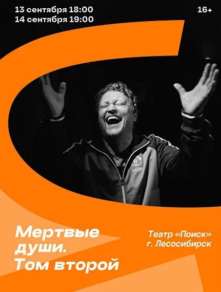 Актеры театра Олега Табакова выступят на сцене красноярского ТЮЗа в рамках фестиваля «Язык мира» Актеры театра Олега Табакова выступят на сцене красноярского ТЮЗа в рамках фестиваля «Язык мира»