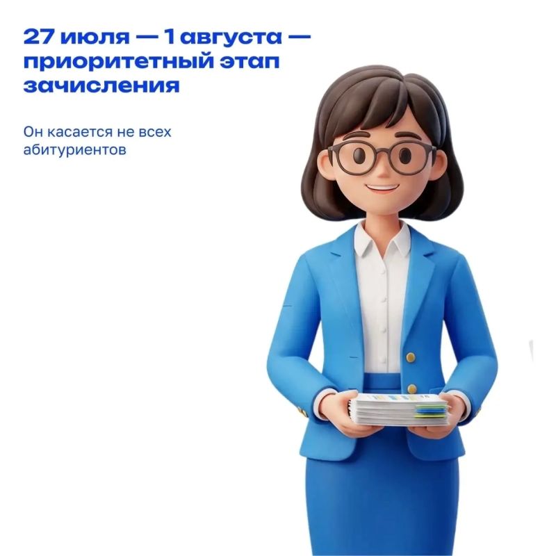 Приёмная кампания в вузы: что важно знать абитуриенту Приёмная кампания в вузы: что важно знать абитуриенту