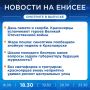 Об этом и не только расскажем в вечернем выпуске новостей прямо сейчас!