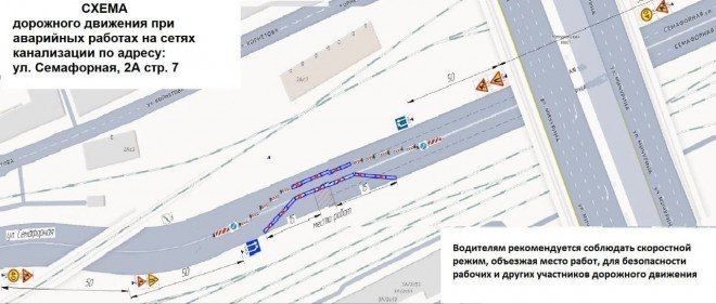 Семафорную перекрыли почти на 2 недели из-за ремонта коллектора