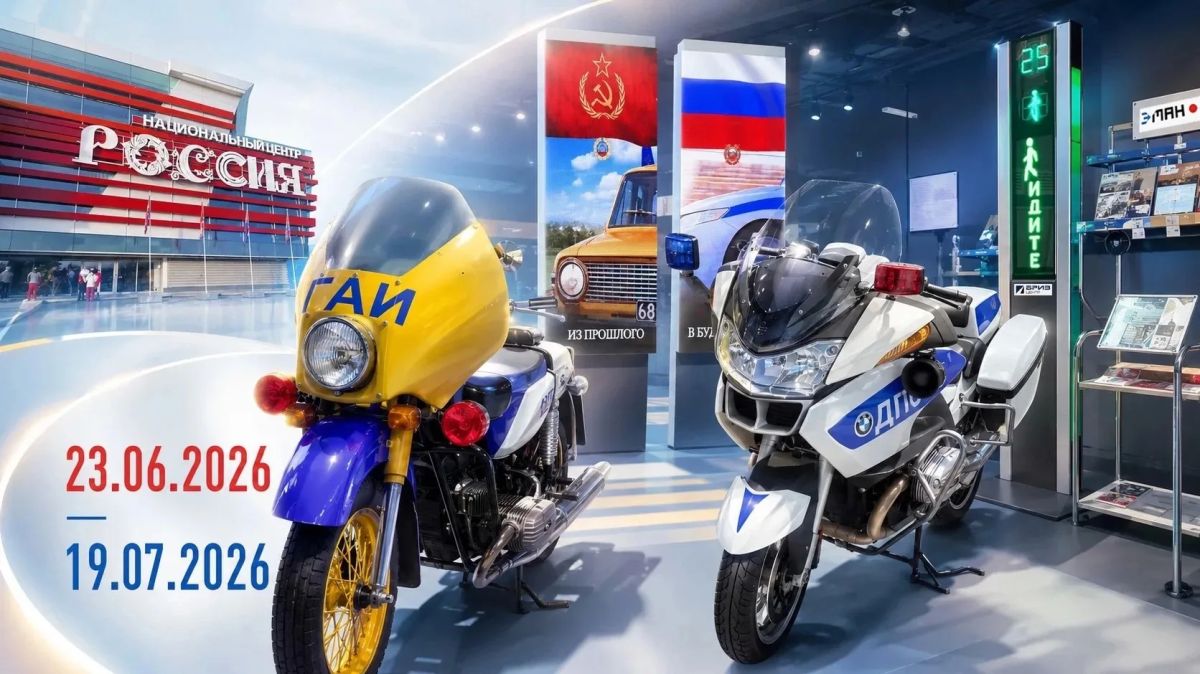 Завтра в 11:00 встречаем цифровое будущее дорожной безопасности в НЦ "Россия"!