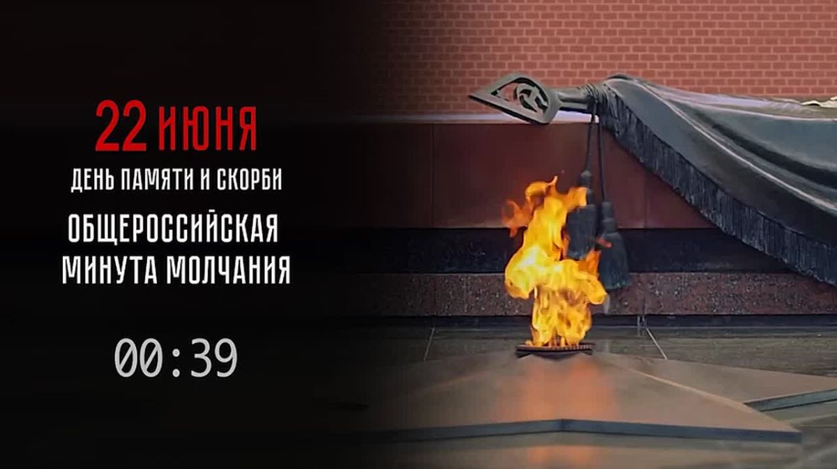 Всего одна, но очень важная минута