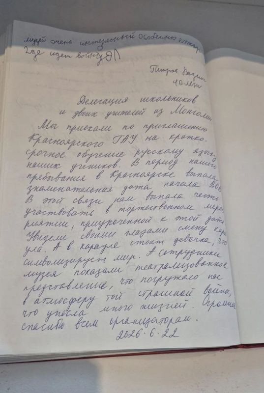Школьники из Монголии посетили музей «Мемориал Победы» Школьники из Монголии посетили музей «Мемориал Победы»
