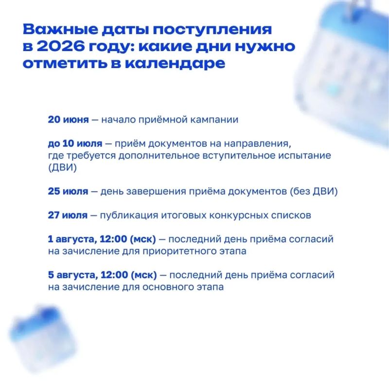 Приёмная кампания в вузы: что важно знать абитуриенту Приёмная кампания в вузы: что важно знать абитуриенту