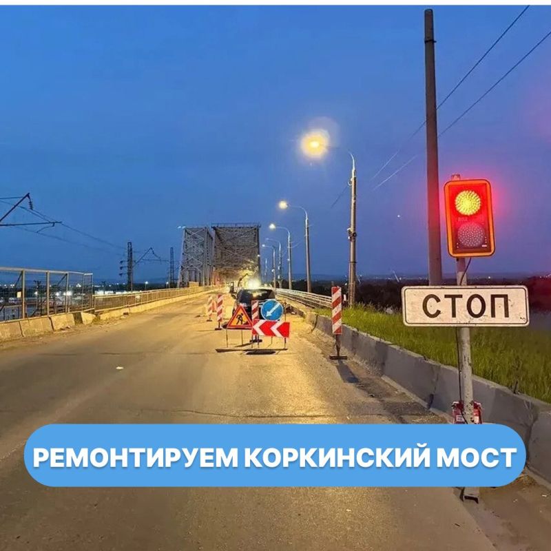 Стартовал ремонт Коркинского моста
