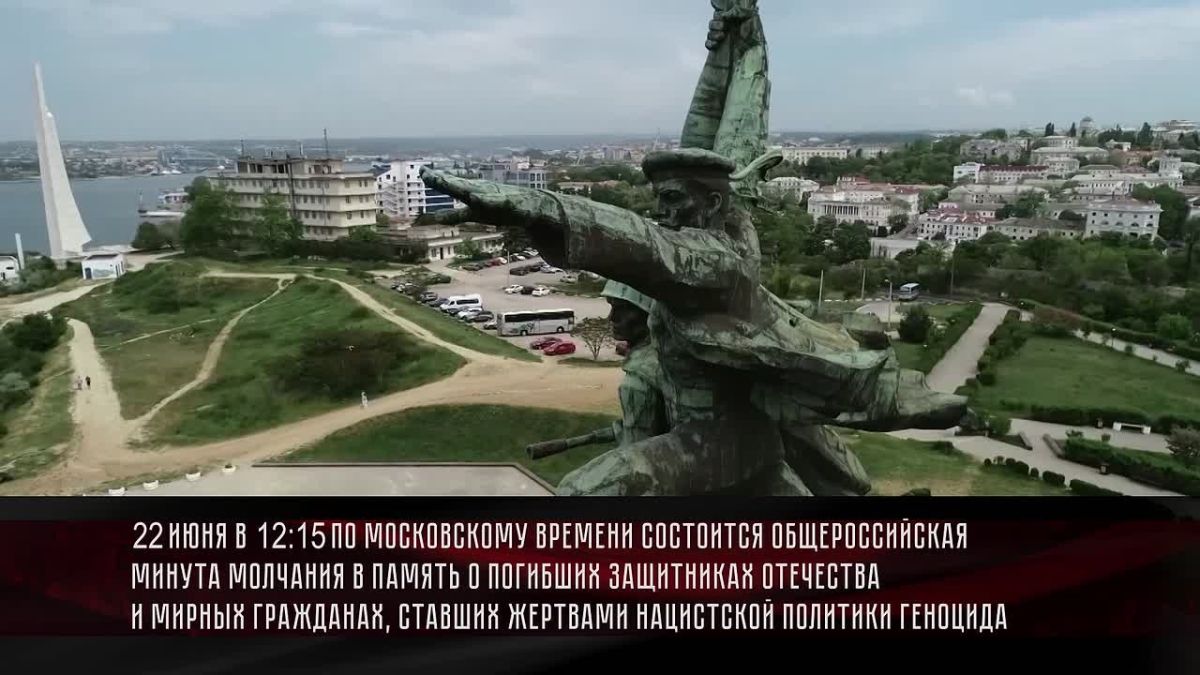 22 июня – день памяти и скорби