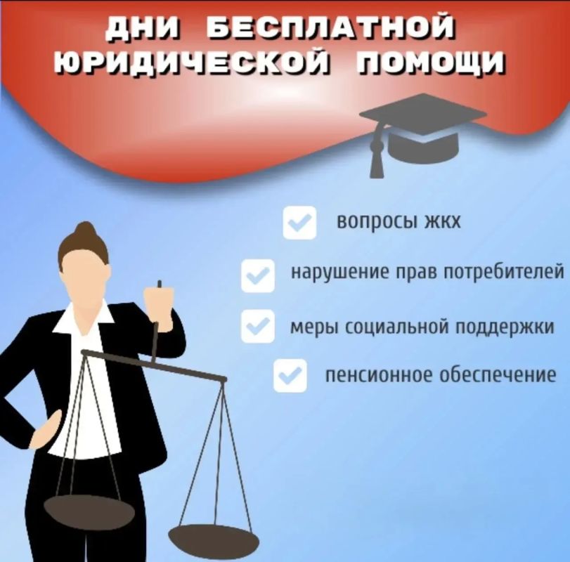 Служба принимает участие в Дне бесплатной юридической помощи