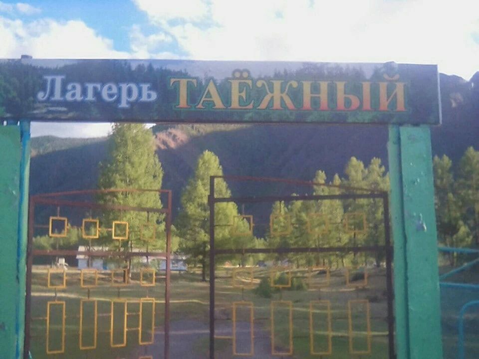 В Туве еще один детский лагерь подвергся нападению
