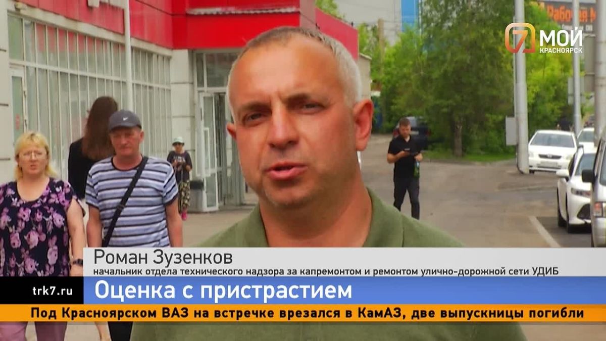 Новые тротуары на Маерчака проверили с пристрастием
