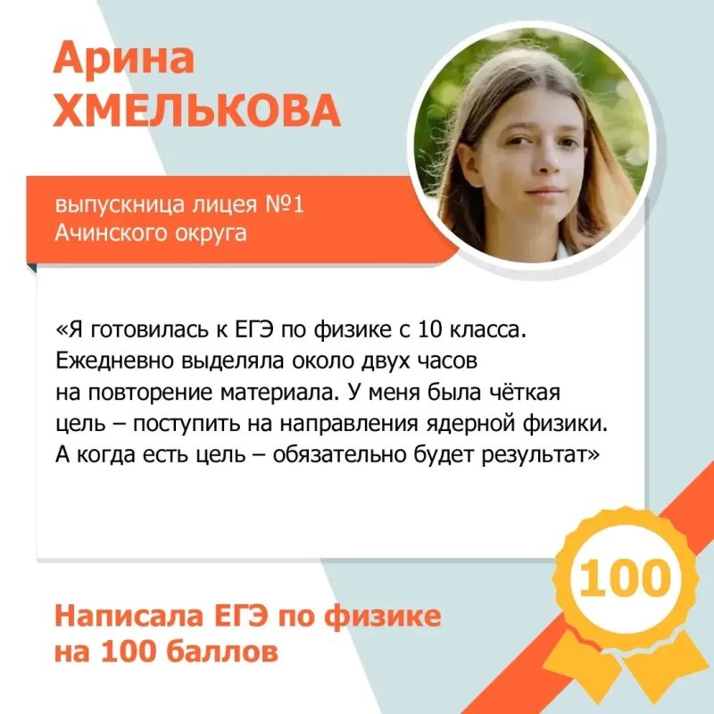 ЕГЭ на !. Продолжаем знакомиться с нашими стобалльниками ЕГЭ на !. Продолжаем знакомиться с нашими стобалльниками