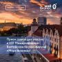 Развиваем бизнес и экспортный потенциал: Присоединяйтесь к бизнес-миссии в Калининград!
