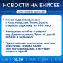 Об этом и не только расскажем в вечернем выпуске новостей прямо сейчас!