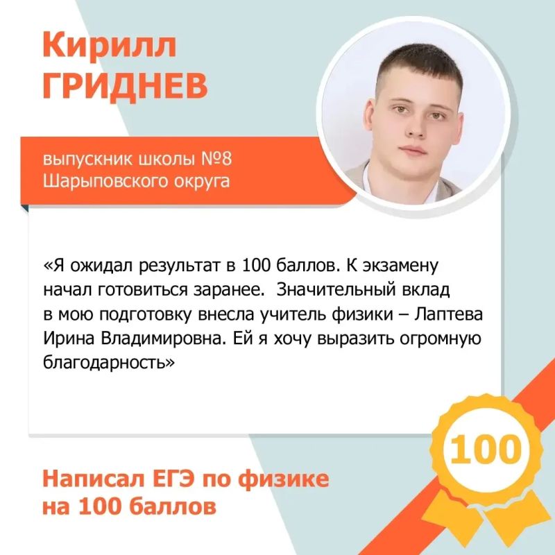 ЕГЭ на !. Продолжаем знакомиться с нашими стобалльниками