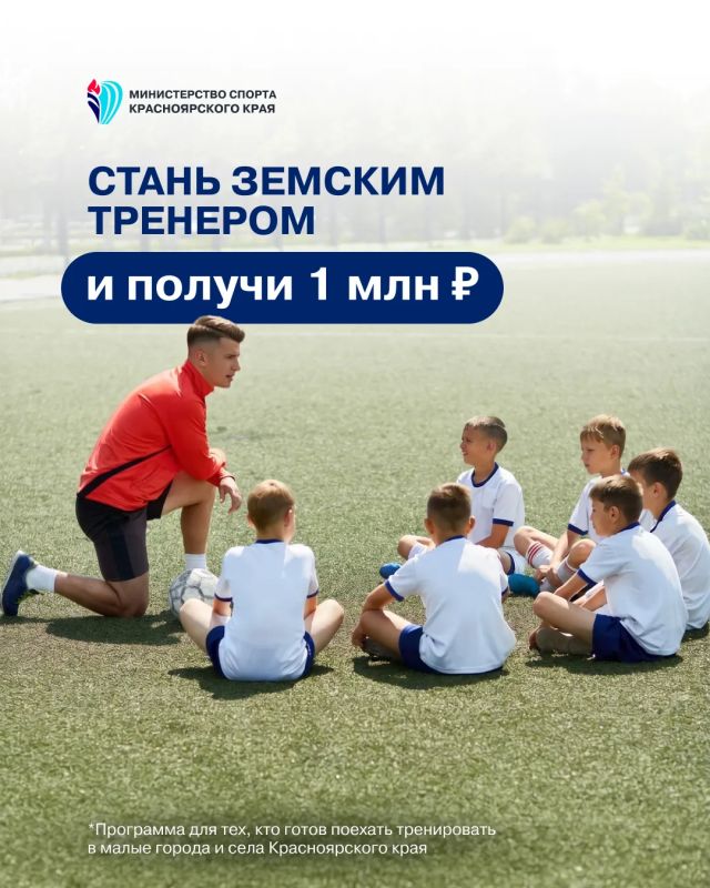 Получите миллион рублей и воспитайте чемпиона
