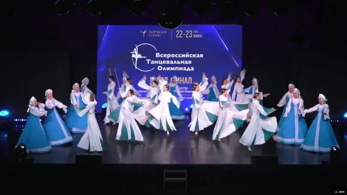 «Сударушка» и «Эдельвейс» покорили Гранд-финал Всероссийской танцевальной олимпиады «Сударушка» и «Эдельвейс» покорили Гранд-финал Всероссийской танцевальной олимпиады