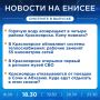 Об этом и не только расскажем в вечернем выпуске новостей прямо сейчас!