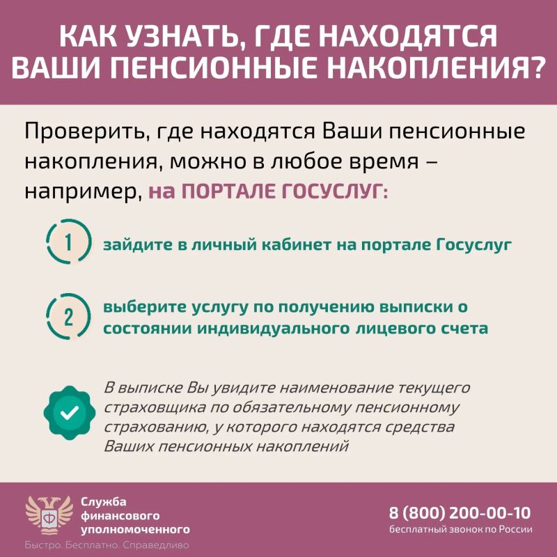 #длявсегокрая. Защитите себя при незаконном переводе пенсионных накоплений #длявсегокрая. Защитите себя при незаконном переводе пенсионных накоплений