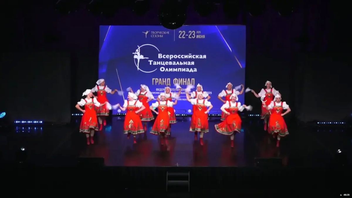 «Сударушка» и «Эдельвейс» покорили Гранд-финал Всероссийской танцевальной олимпиады «Сударушка» и «Эдельвейс» покорили Гранд-финал Всероссийской танцевальной олимпиады