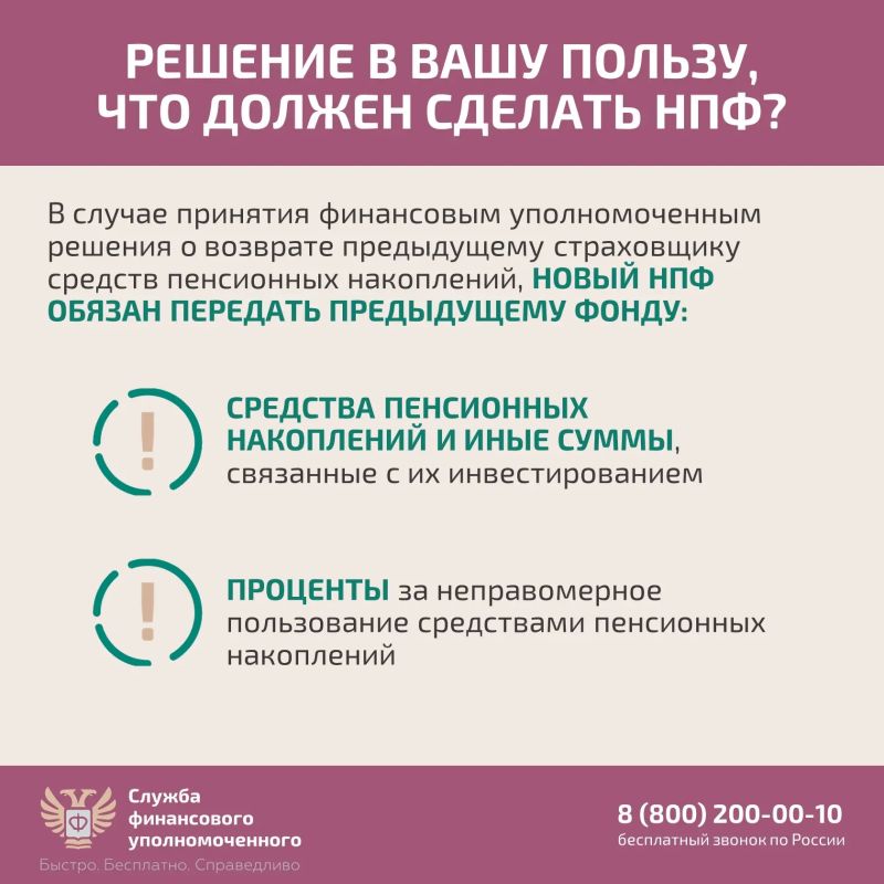 #длявсегокрая. Защитите себя при незаконном переводе пенсионных накоплений #длявсегокрая. Защитите себя при незаконном переводе пенсионных накоплений