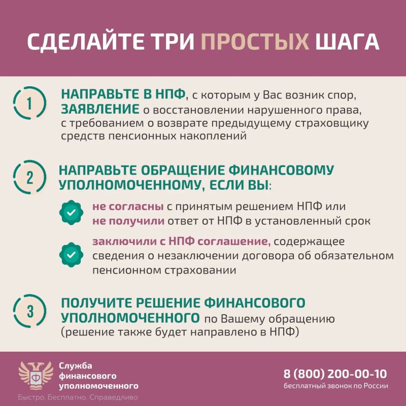 #длявсегокрая. Защитите себя при незаконном переводе пенсионных накоплений #длявсегокрая. Защитите себя при незаконном переводе пенсионных накоплений