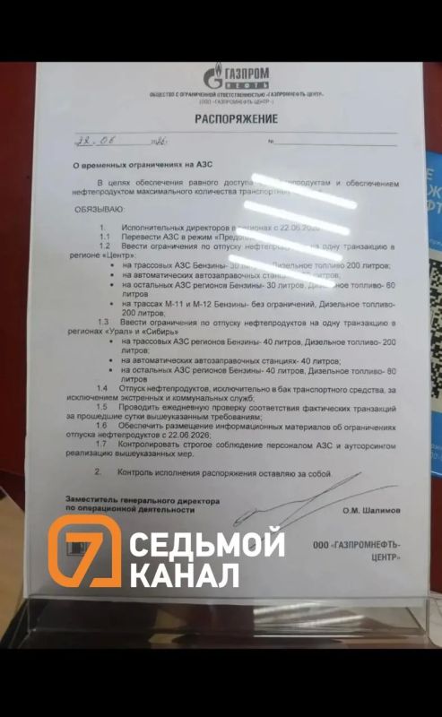 Слухи подтвердились: сеть АЗС «Газпромнефть» ввела лимиты на бензин и дизель в Красноярске