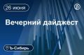 ������� � ������ 26 ����. � ���� ������� ������� ������� �� ��������� ����������� ������� ������� ��������� �������� �� ���� ��� �� ������ ������� ������� ����� ��� ������������� ��� ������� ��������� ����� ��� ��������...