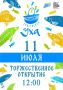 Енисейская уха зовёт!. 11 июля приглашаем вас на один из самых душевных фестивалей Красноярского края — «Енисейская уха» в посёлке Усть-Кемь Енисейского района! Это место, где Енисей объединяет берега, а традиционная...