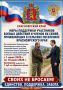 1 июля 2026 года в России отмечают День ветерана боевых действий
