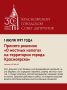 Продолжаем рубрику #Хроника30летия