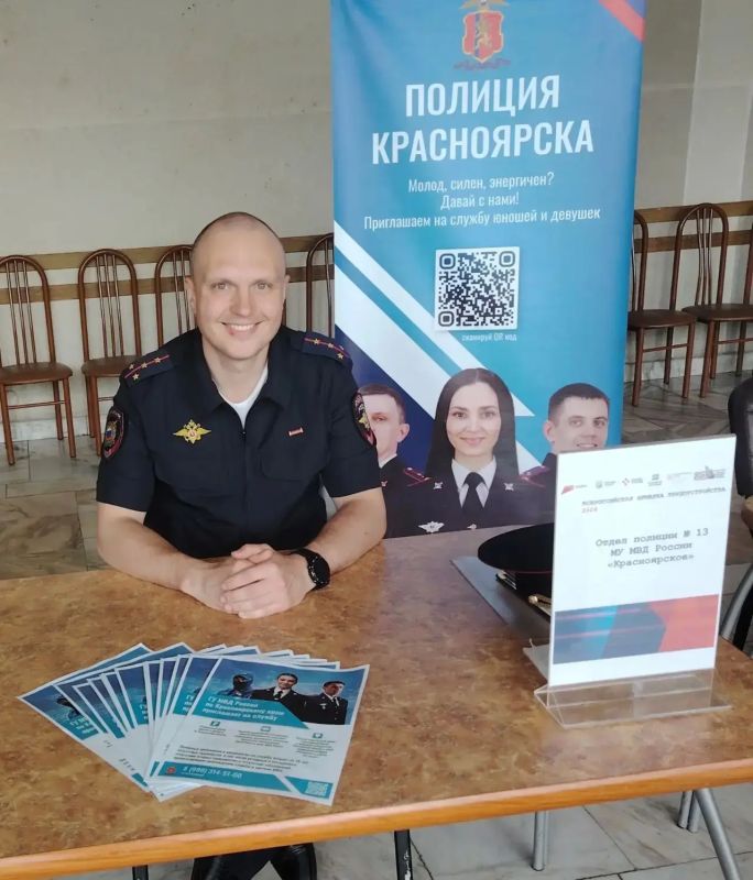 Служба в полиции – стабильно и престижно! Служба в полиции – стабильно и престижно!