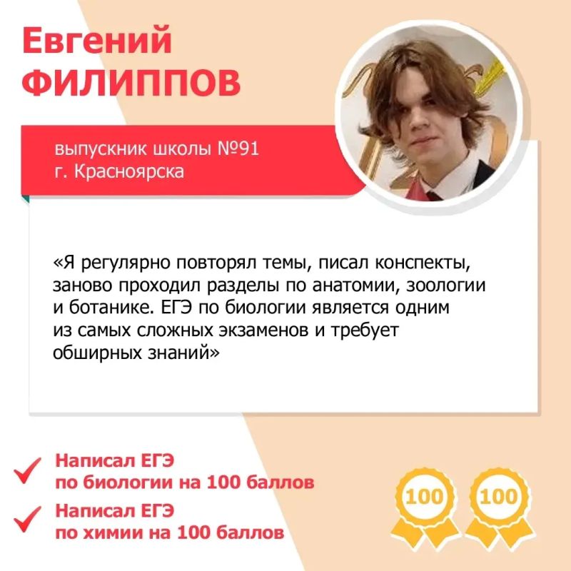 ЕГЭ на 200!. Результаты ЕГЭ по биологии и географии выявили первых двухсотбалльников ЕГЭ на 200!. Результаты ЕГЭ по биологии и географии выявили первых двухсотбалльников