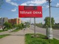 Красноярский бизнес начали штрафовать на миллион за рекламу на щитах