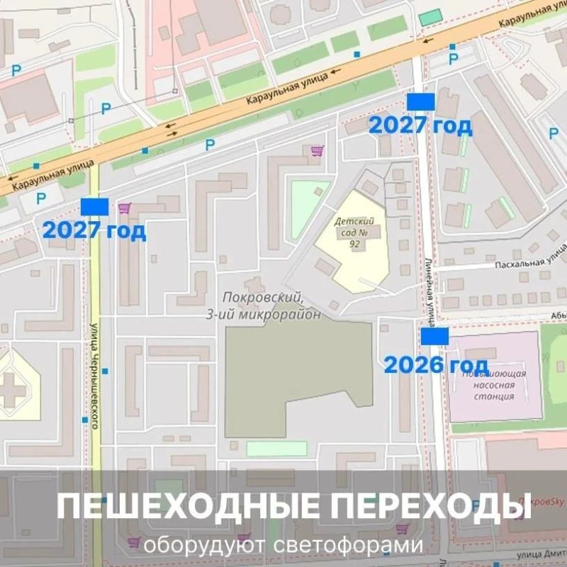 Несколько пешеходных переходов в красноярском микрорайоне Покровский оборудуют светофорами после обращений жителей
