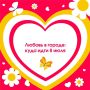 Ромашки, музыка и те самые слова: День семьи, любви и верности в Красноярске