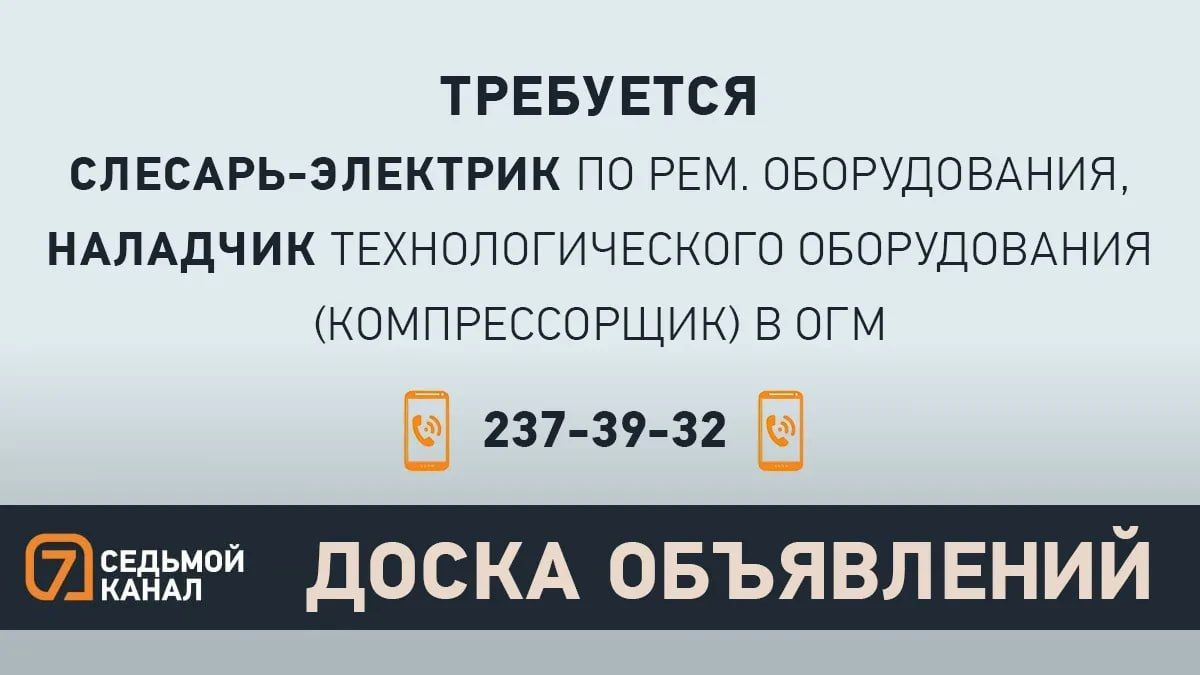 Прислать новость | Мы в MAX