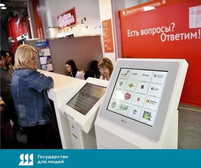 Для повышения доступности и удобства получения мер социальной поддержки участниками специальной военной операции и их близкими на официальном сайте Многофункционального центра Красноярского края (
