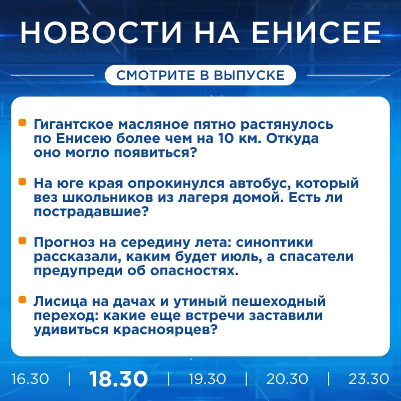 Об этих и других новостях расскажем прямо сейчас, не пропустите!