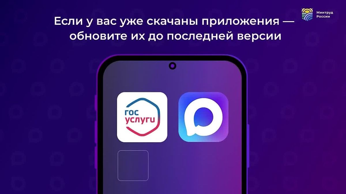 Подтвердить право на льготы проще с мессенджером МАХ