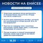 Об этих и других новостях расскажем прямо сейчас, не пропустите!