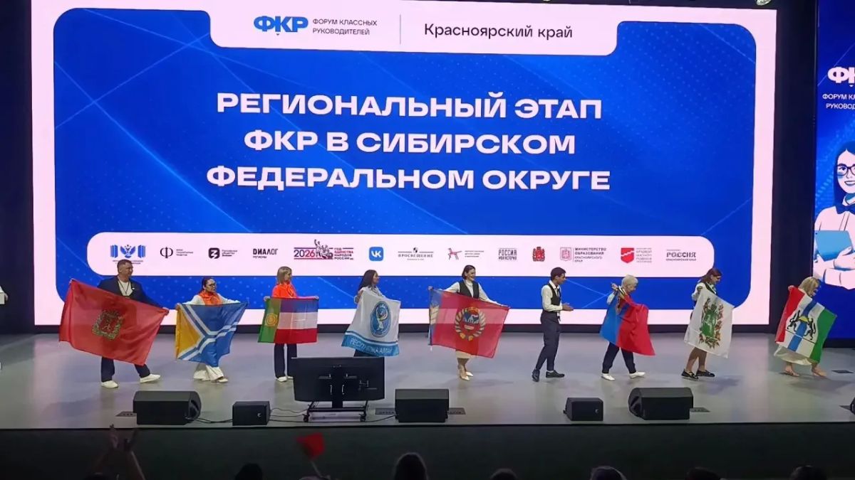 ОКРУЖНОЙ ФОРУМ КЛАССНЫХ РУКОВОДИТЕЛЕЙ ОТКРЫТ! ОКРУЖНОЙ ФОРУМ КЛАССНЫХ РУКОВОДИТЕЛЕЙ ОТКРЫТ!