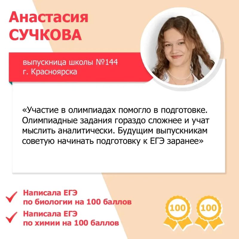 ЕГЭ на 200!. Результаты ЕГЭ по биологии и географии выявили первых двухсотбалльников