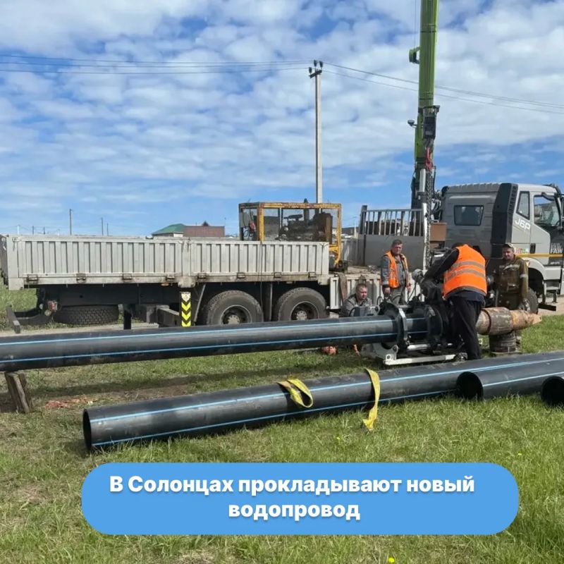 В Солонцах проложили 11 километров нового водопровода