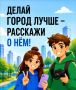 СТАРТУЕМ! Новый сезон открыт!