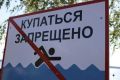 20 человек утонули в Красноярском крае с начала июня, включая троих детей