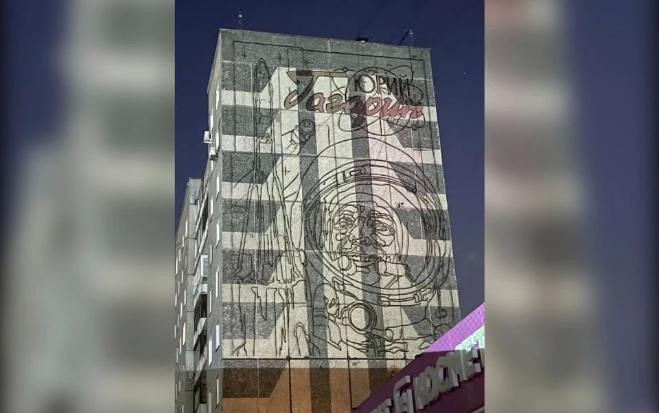 В Красноярске появится мурал с портретом первого космонавта, героя СССР Юрия Гагарина