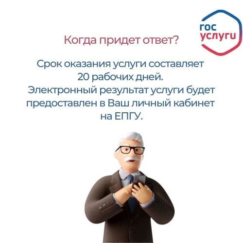 Уважаемые подписчики! Напоминаем, что подать запрос в архивное агентство или Государственный архив Красноярского края можно с помощью портала «Госуслуги» по ссылке: www.gosuslugi.ru/600149/1/form Уважаемые подписчики! Напоминаем, что подать запрос в архивное агентство или Государственный архив Красноярского края можно с помощью портала «Госуслуги» по ссылке: www.gosuslugi.ru/600149/1/form