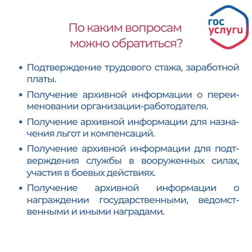 Уважаемые подписчики! Напоминаем, что подать запрос в архивное агентство или Государственный архив Красноярского края можно с помощью портала «Госуслуги» по ссылке: www.gosuslugi.ru/600149/1/form Уважаемые подписчики! Напоминаем, что подать запрос в архивное агентство или Государственный архив Красноярского края можно с помощью портала «Госуслуги» по ссылке: www.gosuslugi.ru/600149/1/form